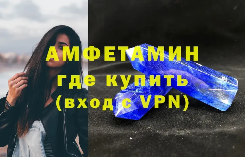 купить закладку  Дмитров  Amphetamine VHQ 